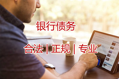 逾期欠款可能面临何种法律后果？