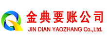 老城收债公司